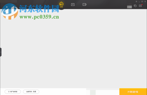 解决wegame界面白屏的方法