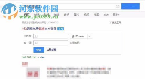 163邮箱怎么开启POP3/SMTP/IMAP服务？163邮箱授权码获取方法