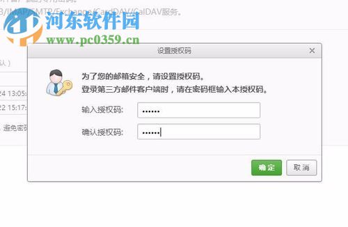 163邮箱怎么开启POP3/SMTP/IMAP服务？163邮箱授权码获取方法
