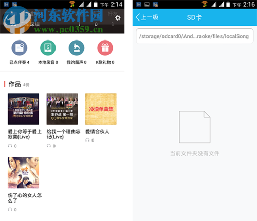 全民k歌导出歌曲到电脑的方法