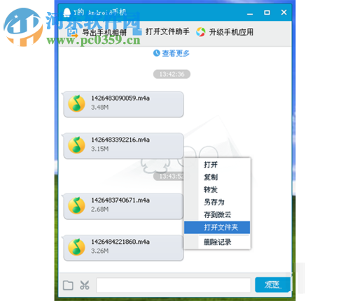 全民k歌导出歌曲到电脑的方法