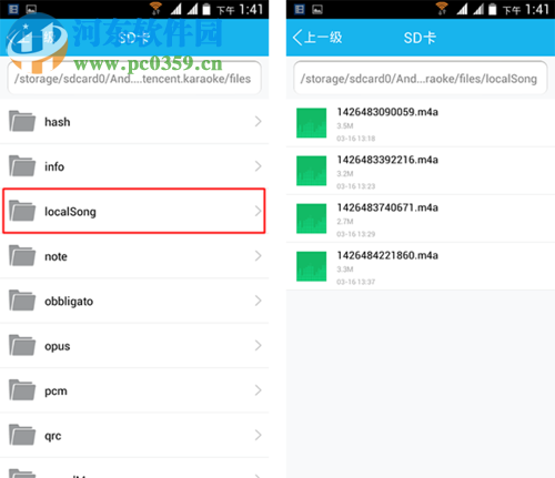 全民k歌导出歌曲到电脑的方法