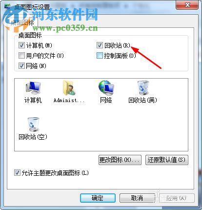 win7删除文件没有确认提示窗口的解决方法