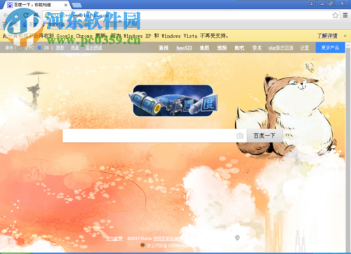 此计算机将不会再收到google chrome更新的解决方法