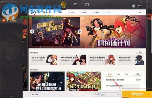 wegame的使用方法