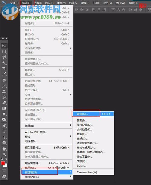 photoshop打开图片提示已停止工作的解决方法