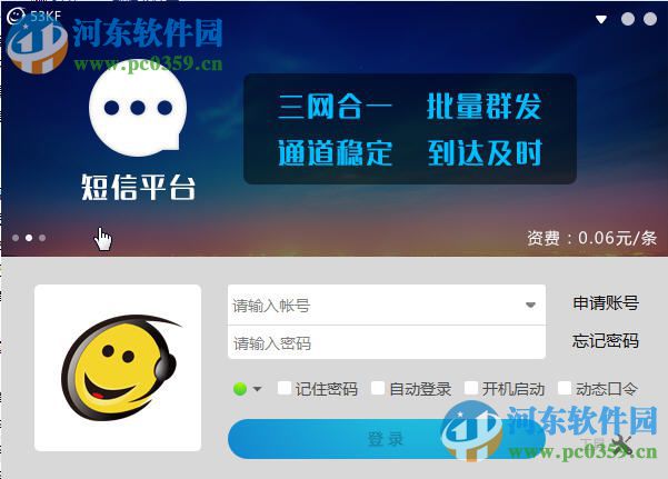 53客服系统被恶意刷对话的解决方法