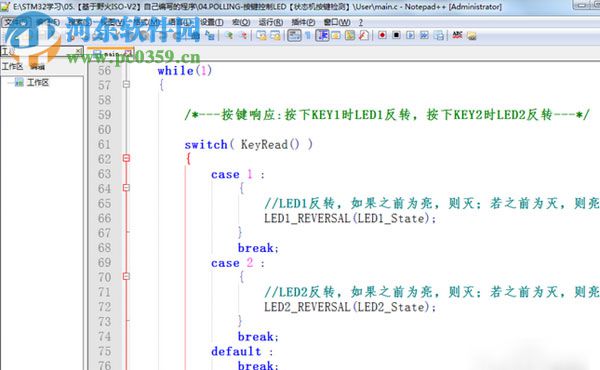 notepad++设置字体大小的方法