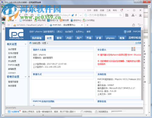 使用php导出excel的教程