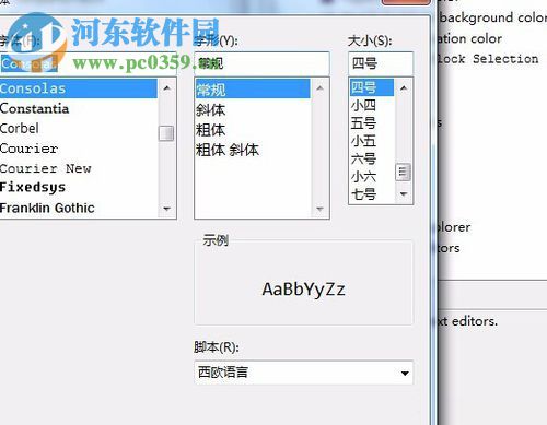zend studio字体大小设置教程