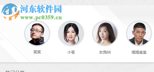 使用wegame看直播的方法