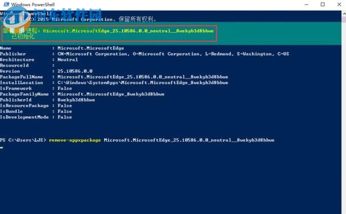 卸载microsoft edge浏览器的方法