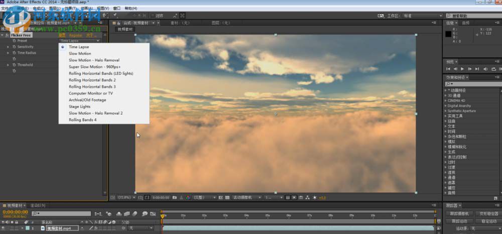 ae去闪烁插件Flicker Free的使用教程