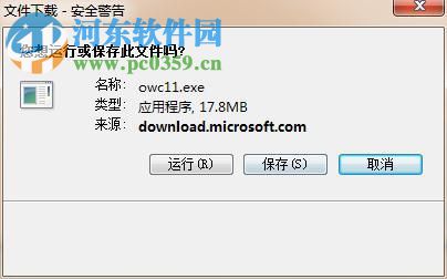 处理电脑另存为找不到桌面的方法
