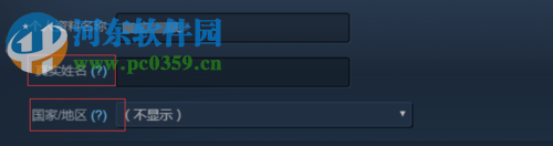 steam实名认证教程