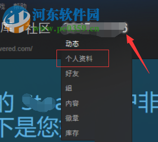 steam实名认证教程