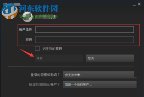 steam实名认证教程