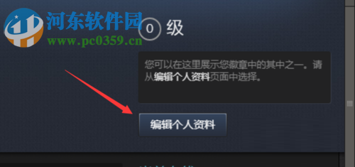 steam实名认证教程