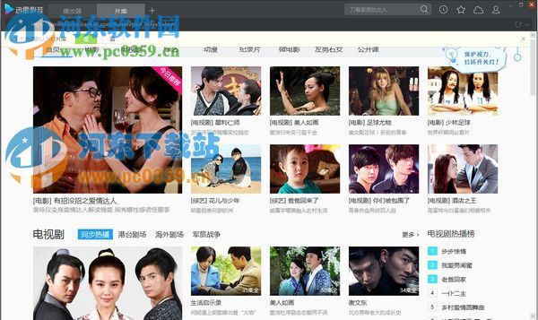 迅雷影音播放视频只有声音没有画面的解决方法