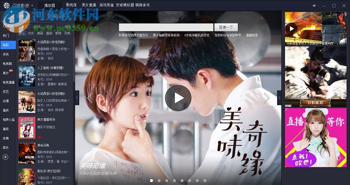 百度影音没有声音的解决方法