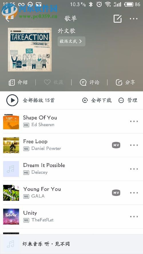 将网易云音乐歌单导入虾米的教程