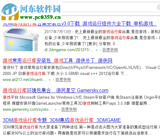 处理steam“打开游戏失败（平台无效）”的方案
