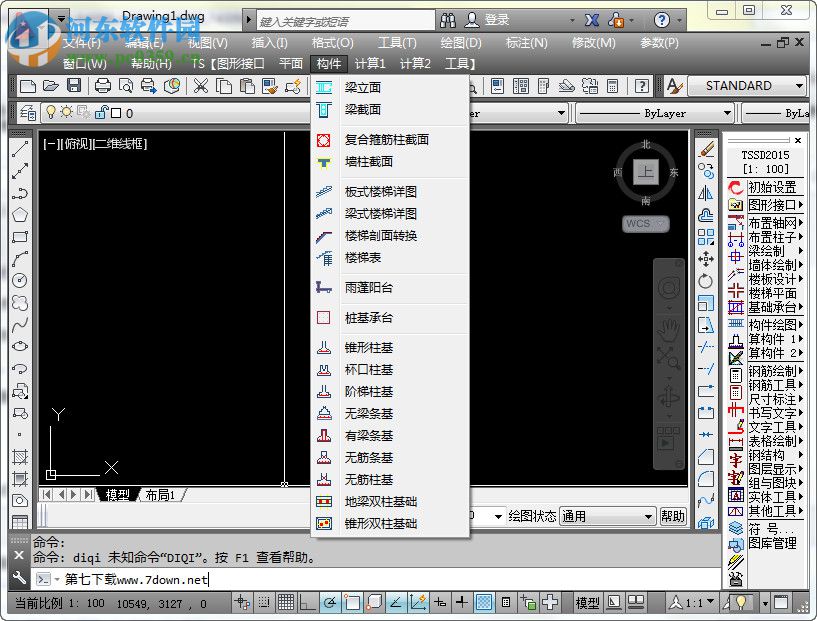 探索者TSSD 2015安装破解教程