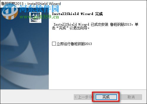 鲁班钢筋软件2013安装破解教程