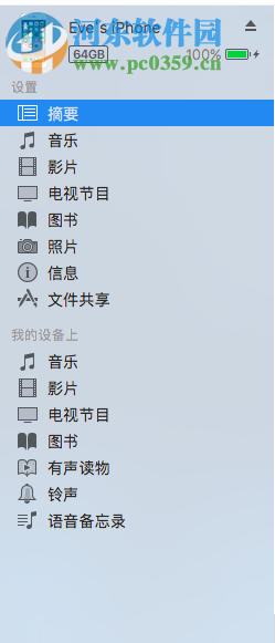 iTunes12.7删除导入的手机铃声的方法