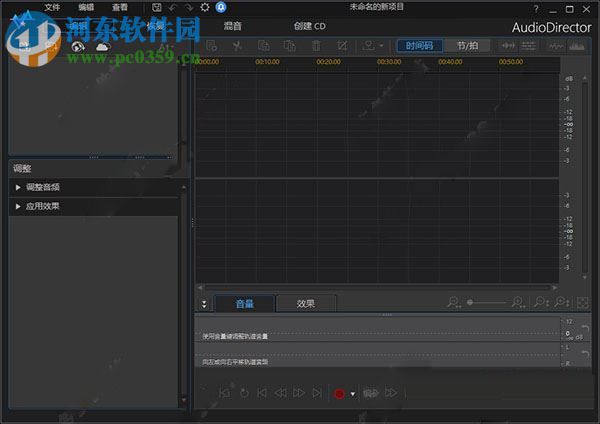 audiodirector8安装破解教程