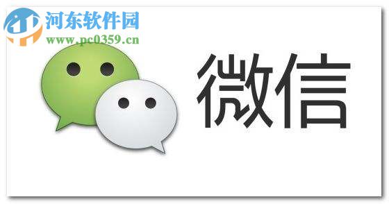 2017版微信解绑手机号的教程