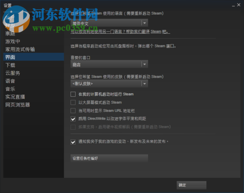 关闭steam开机启动的方法