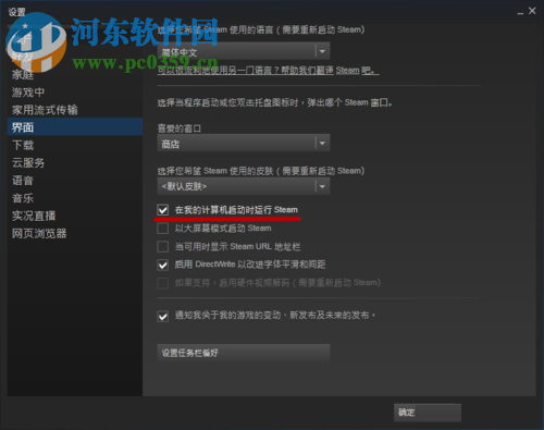 关闭steam开机启动的方法