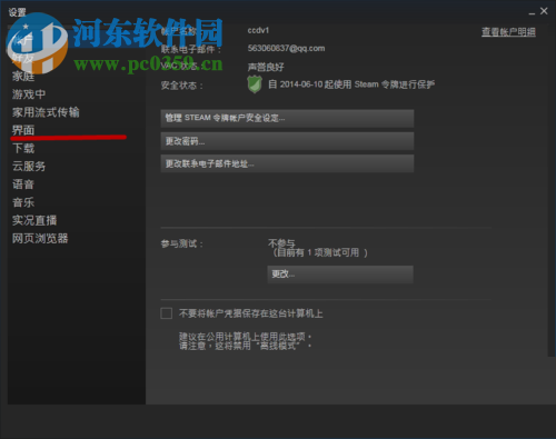 关闭steam开机启动的方法