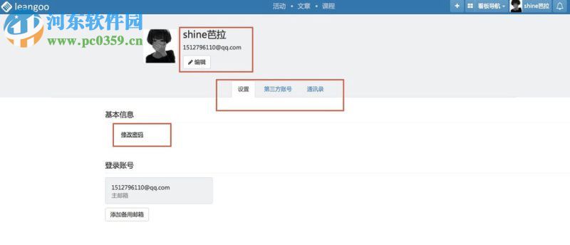 leangoo是什么?leangoo怎么使用?