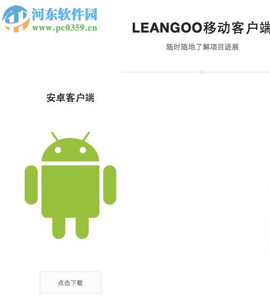 leangoo是什么?leangoo怎么使用?