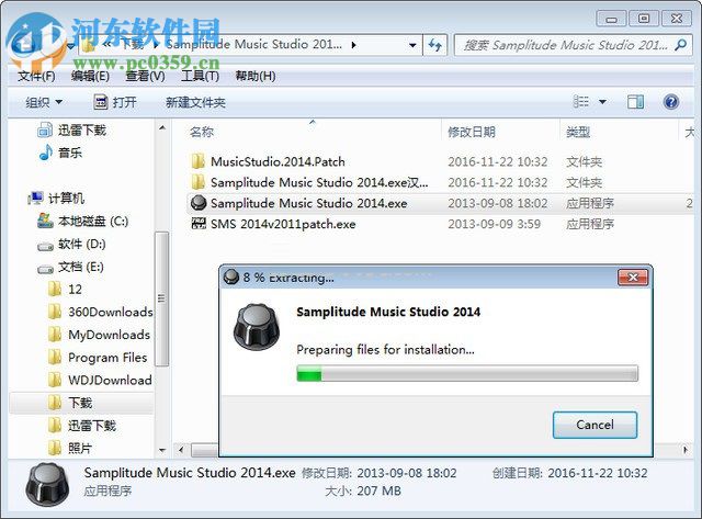 Samplitude Music Studio 2014中文版安装破解教程