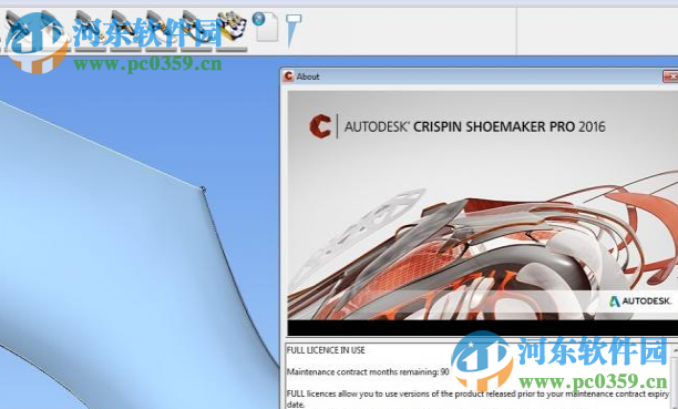 Autodesk Crispin ShoeCost 2016安装破解教程