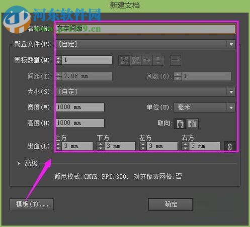 调整ai字间距的方法