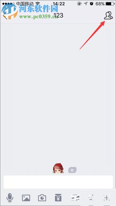 开启QQ小冰的方法