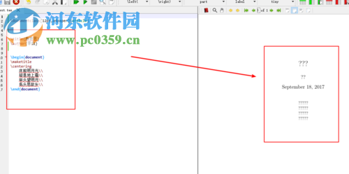 texstudio显示中文的方法