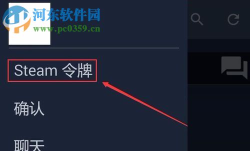 开启steam手机令牌的方法