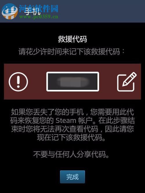 开启steam手机令牌的方法