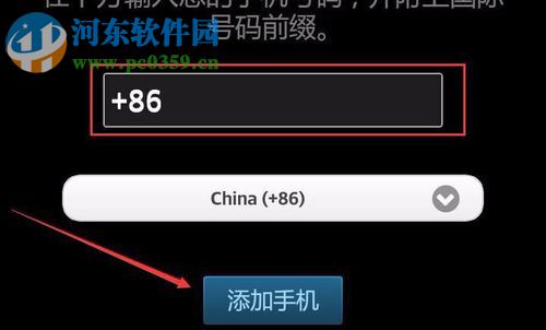 开启steam手机令牌的方法