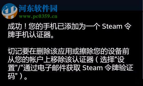 开启steam手机令牌的方法