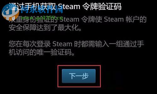 开启steam手机令牌的方法