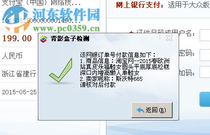 背影盒子安装及使用教程