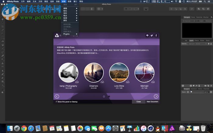 affinity photo汉化图文教程