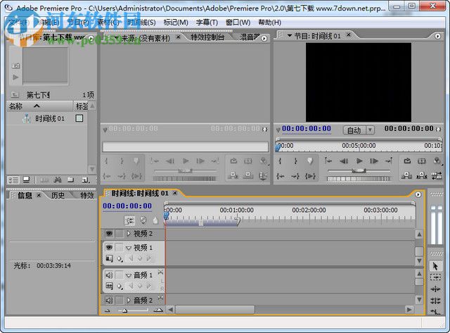 Adobe Premiere PRO 2.0中文版安装破解教程