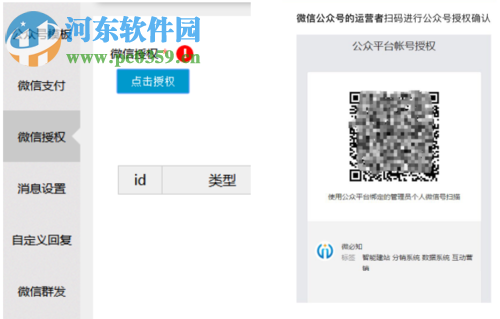 快速制作微信小程序的方法